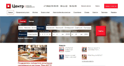 Desktop Screenshot of an-center.ru