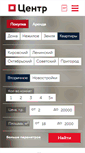 Mobile Screenshot of an-center.ru