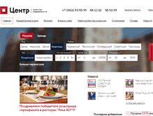 Tablet Screenshot of an-center.ru